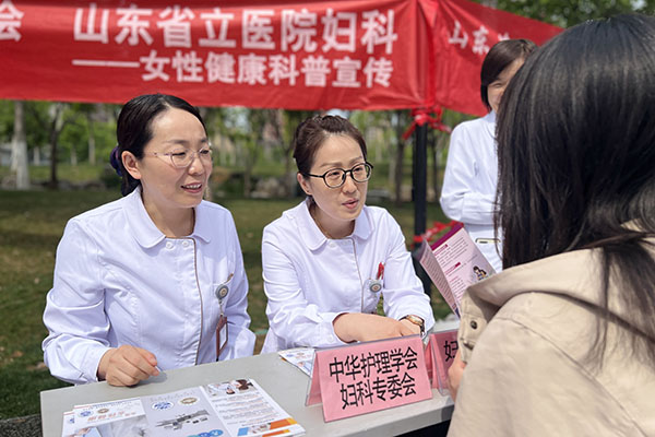 女性健康科普宣传
