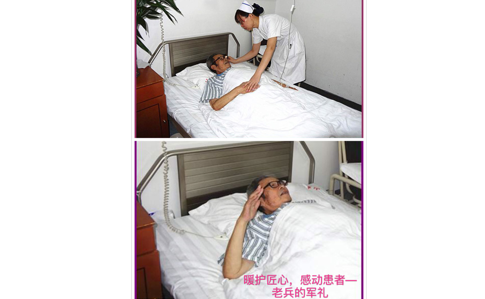 暖护匠心，一个老兵的军礼