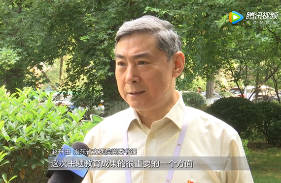 【山东新闻联播·不忘初心 牢记使命】：找差距、守初心，出实招硬招破解医疗难题