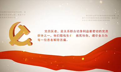 【医者初心】：急救医生的“十二时辰”