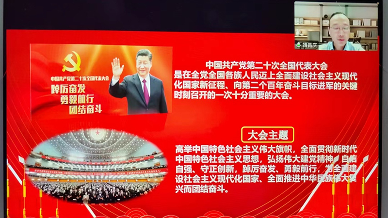 山东第一医科大学附属省立医院外科二支部集体学习党的二十大报告