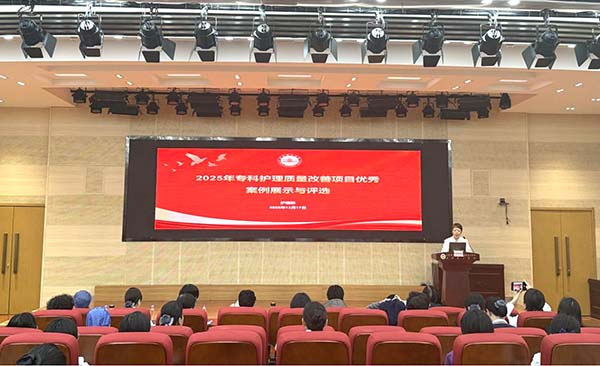山东第一医科大学附属省立医院护理部成功举办2025年专科护理质量改善项目优秀案例展示与评选活动